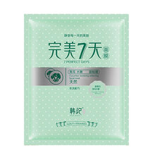 男黃瓜面膜