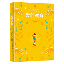 名家推薦世界名著