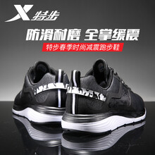 特步（XTEP）跑步鞋9287黑 39