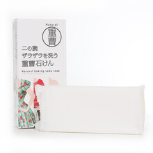 手工皂去雞皮