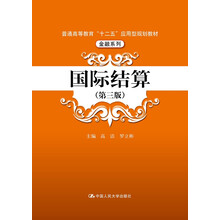 國際
