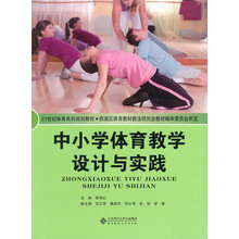 小學(xué)體育