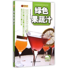 果蔬汁