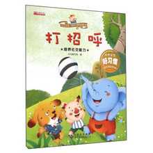 培養(yǎng)寶寶好習(xí)慣