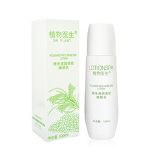 植物醫(yī)生（Dr.Plant）乳液/面霜滋潤(rùn)，補(bǔ)水