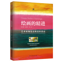 精進