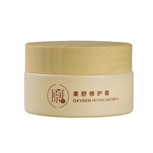 原著乳液/面霜保濕，修護，補水