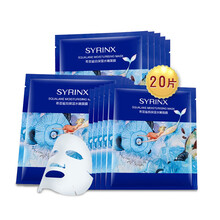 希蕓（syrinx）面膜補水保濕，細(xì)致毛孔，清潔