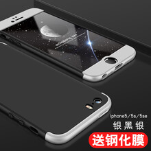 iphone5套黑