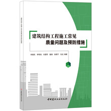 建筑工程施工