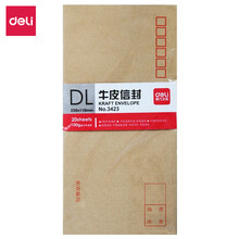 自營信封