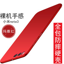 古匠（GUJIANG） 小米NOTE3 手機(jī)殼/保護(hù)套