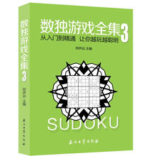 數(shù)獨(dú)游戲
