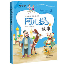 故事本