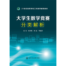大學(xué)生數(shù)學(xué)競(jìng)賽