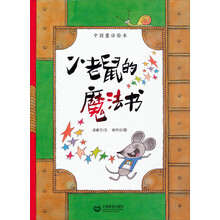 中國繪本