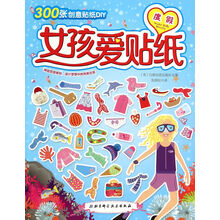 女孩貼紙