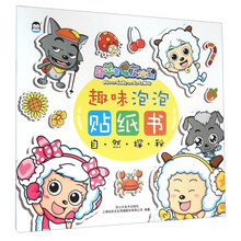 喜羊羊與灰太狼書(shū)