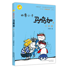 非常小子