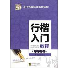 基本筆畫