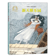 天堂