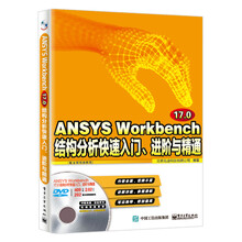 ansys教程