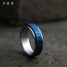 開光戒指