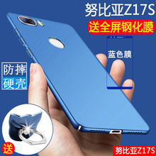銘威達(dá) 努比亞 手機(jī)殼/保護(hù)套