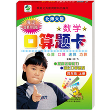 口算題卡北師大