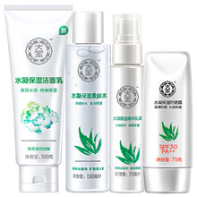 男士油性爽膚水保濕