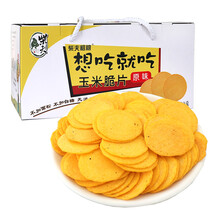 怎么樣,曲奇,玉米,玉米,曲奇