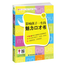 影響孩子一生的書