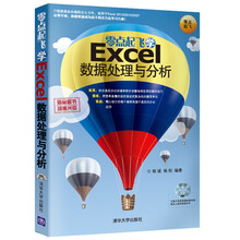 excel分析