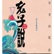 老子