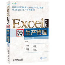 excel辦公