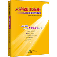 大學(xué)專(zhuān)業(yè)