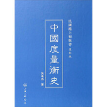 書中國史