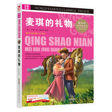 文學(xué)名著