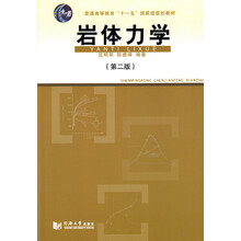巖體力學(xué)