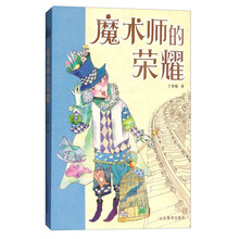 魔術(shù)師榮耀