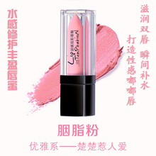胭脂粉唇膏