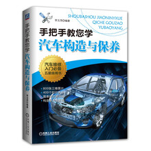 汽車保養(yǎng)