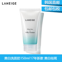 LANEIGE卸妝乳