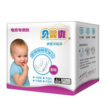 貝嬰爽紙尿片