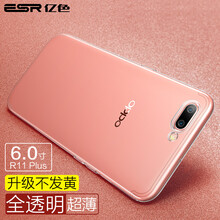 億色OPPO R11手機殼/保護套