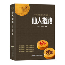 中國(guó)象棋布局