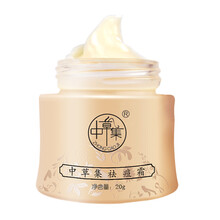 中草集 面部精華 抗衰，抗痘