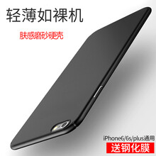 蘋(píng)果6s手機(jī)殼69