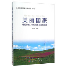 國家戰略