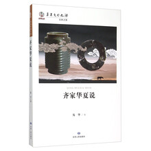 華夏文明